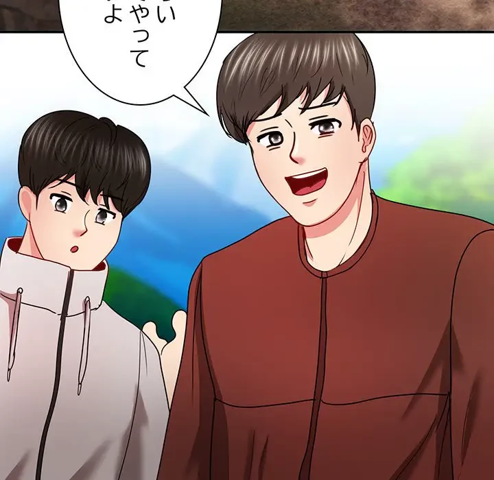 上杉主任、放してください！ 第23話 - 84