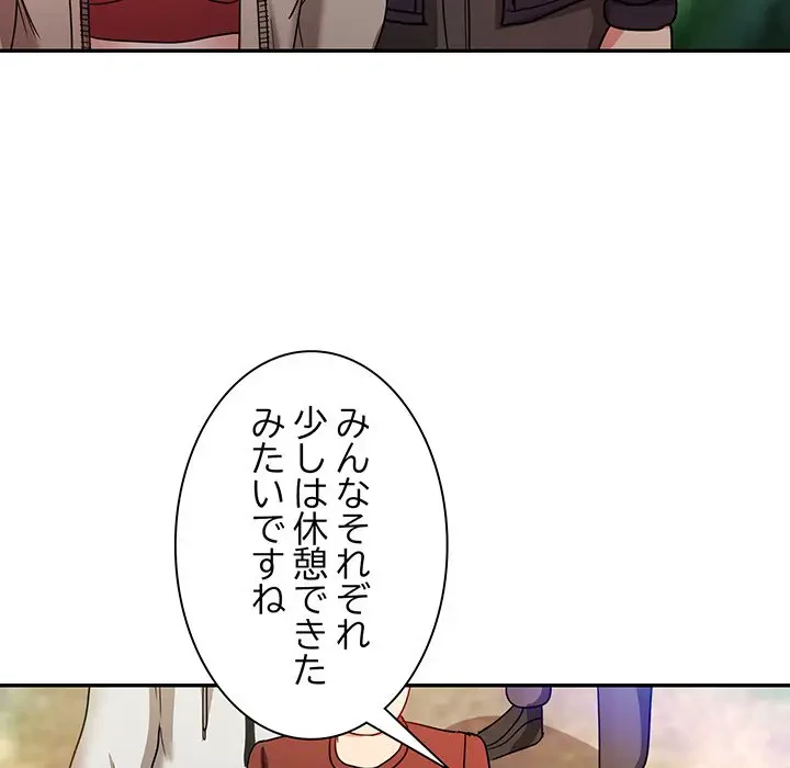 上杉主任、放してください！ 第23話 - 87