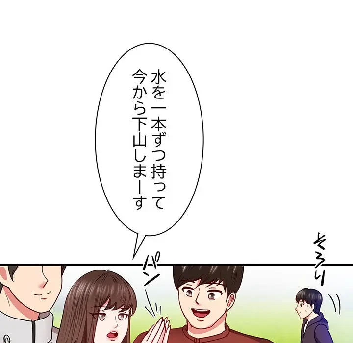 上杉主任、放してください！ 第23話 - 89