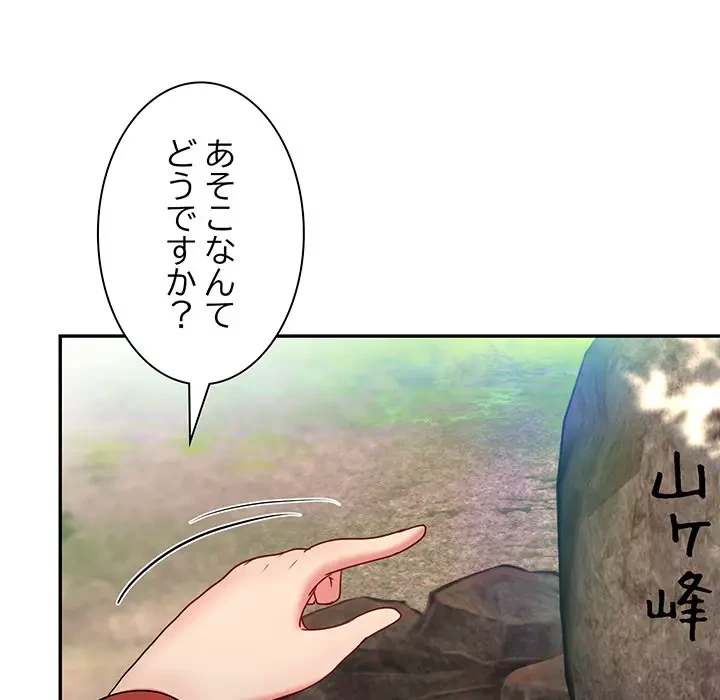 上杉主任、放してください！ 第23話 - 91