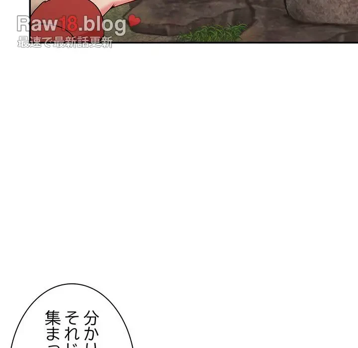 上杉主任、放してください！ 第23話 - 92