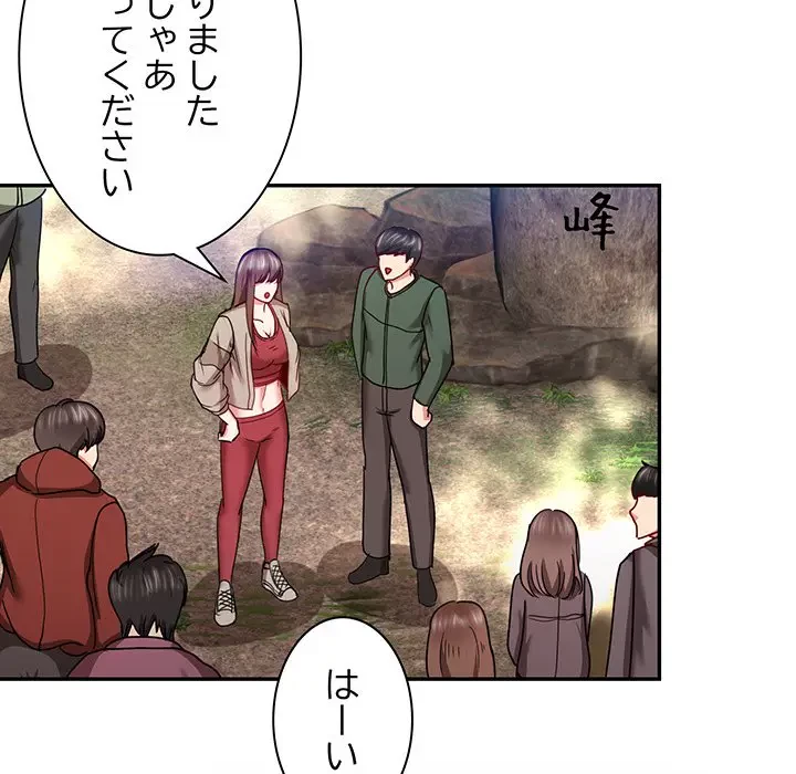 上杉主任、放してください！ 第23話 - 93