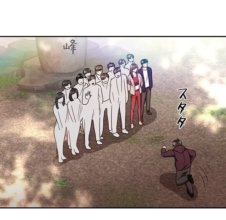 上杉主任、放してください！ 第23話 - 100