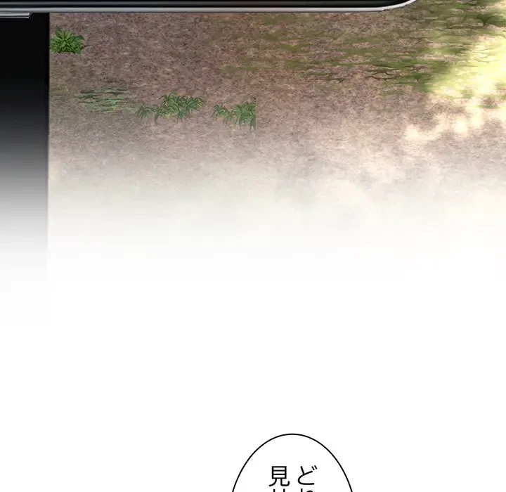 上杉主任、放してください！ 第23話 - 105