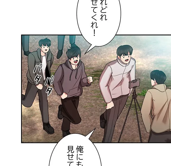 上杉主任、放してください！ 第23話 - 106