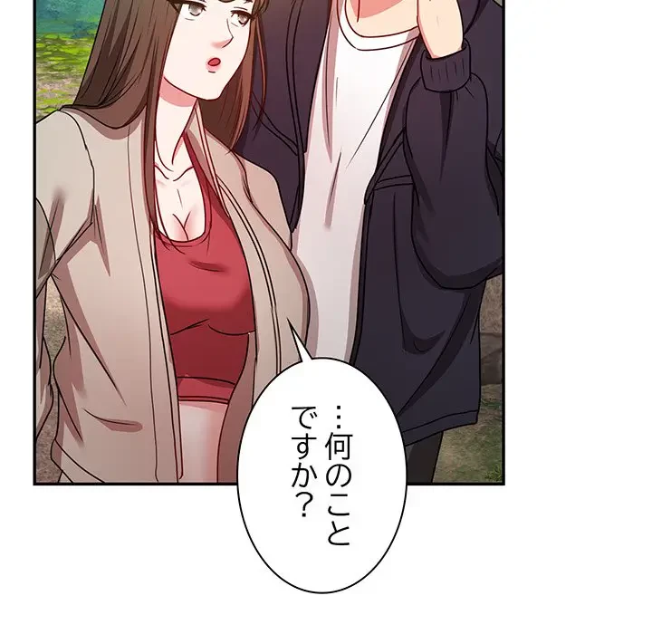 上杉主任、放してください！ 第23話 - 108