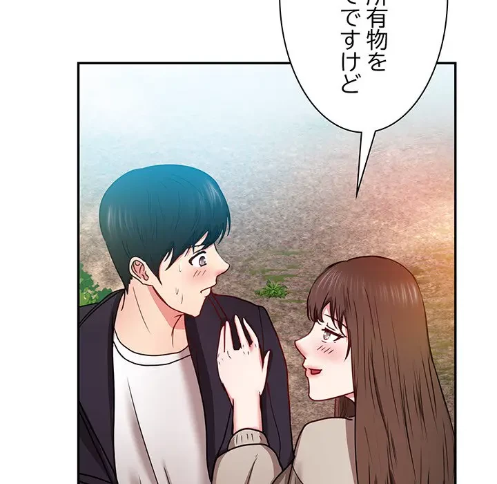 上杉主任、放してください！ 第23話 - 114