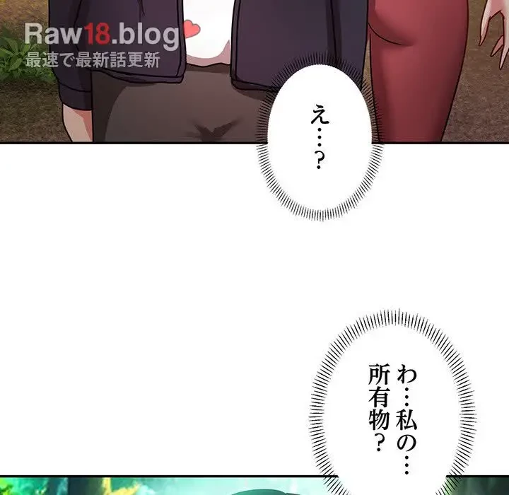 上杉主任、放してください！ 第23話 - 117