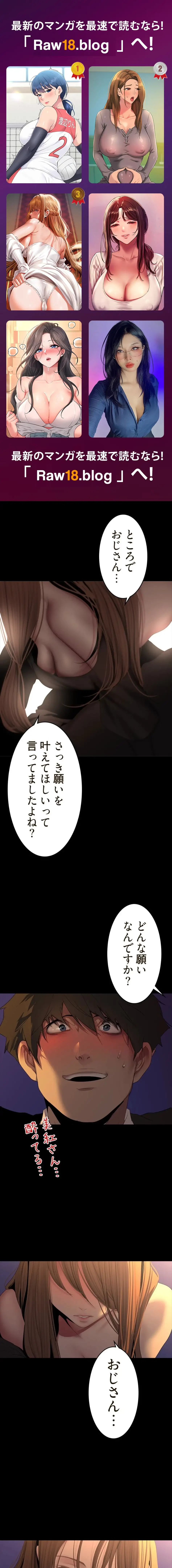 すばらしき新世界 第337話 - 1
