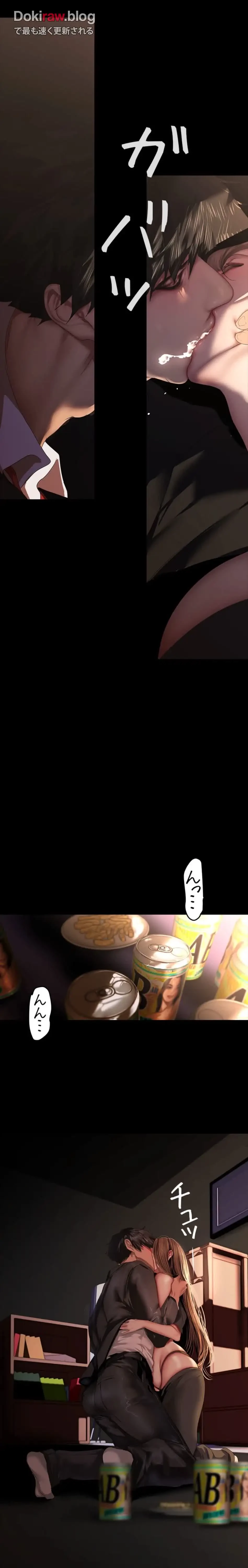 すばらしき新世界 第337話 - 6