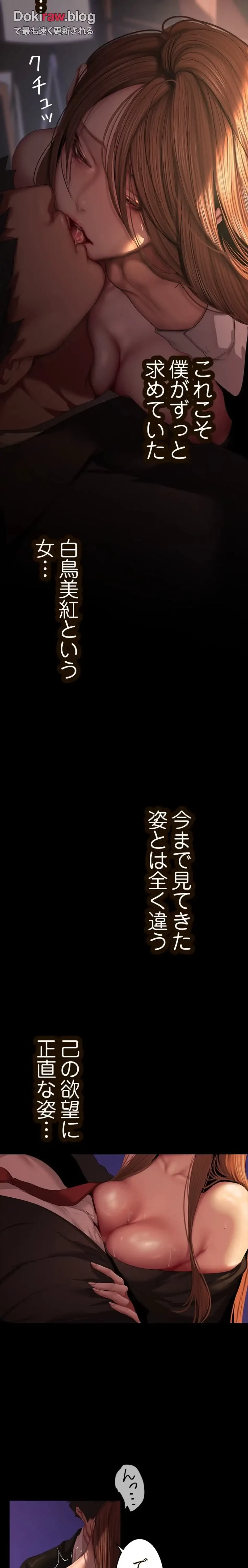 すばらしき新世界 第337話 - 9