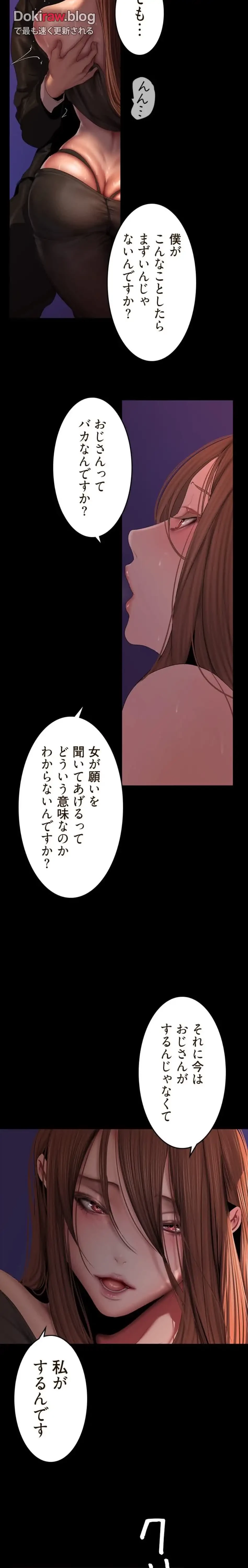 すばらしき新世界 第337話 - 10