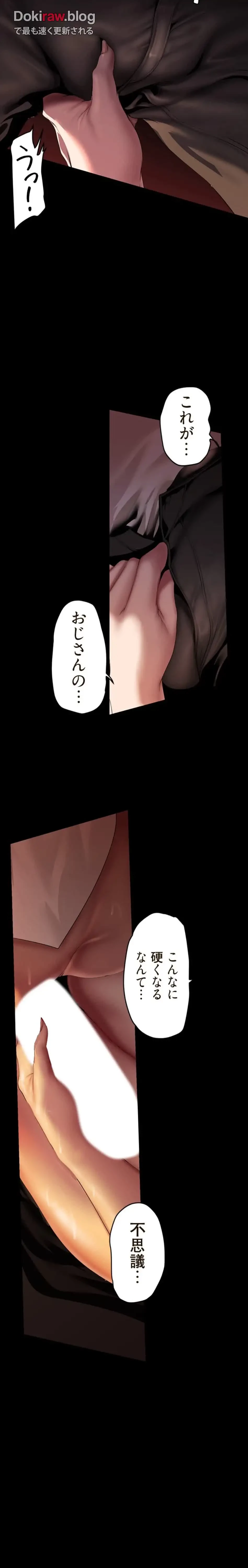 すばらしき新世界 第337話 - 14