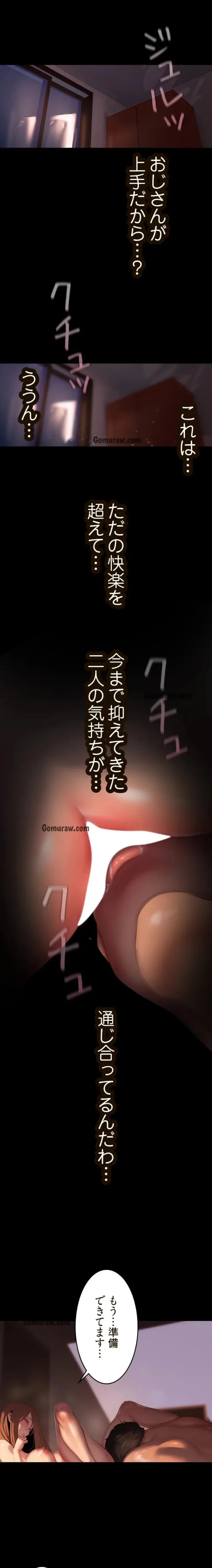 すばらしき新世界 第338話 - 4