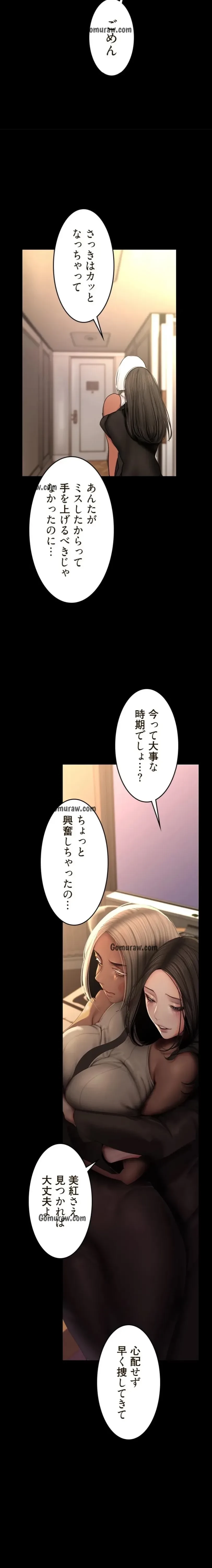すばらしき新世界 第338話 - 8