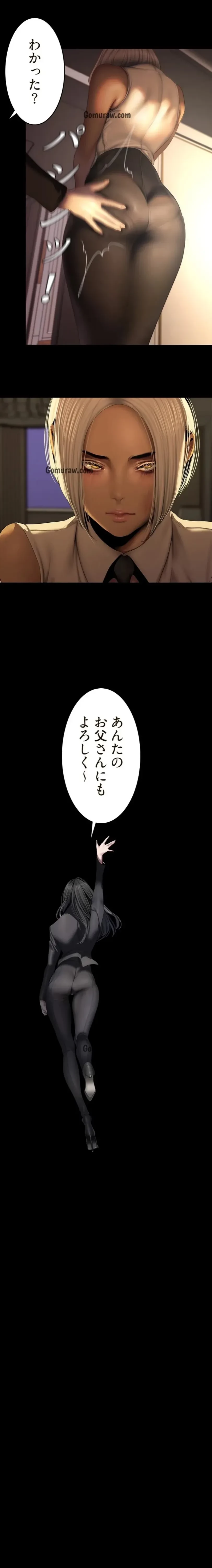 すばらしき新世界 第338話 - 9