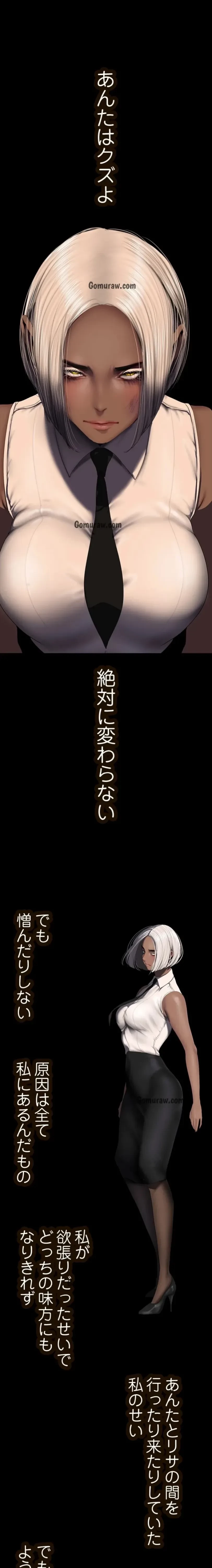 すばらしき新世界 第338話 - 11