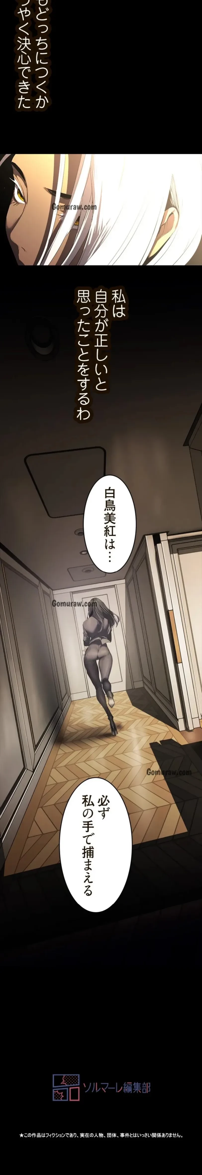 すばらしき新世界 第338話 - 12