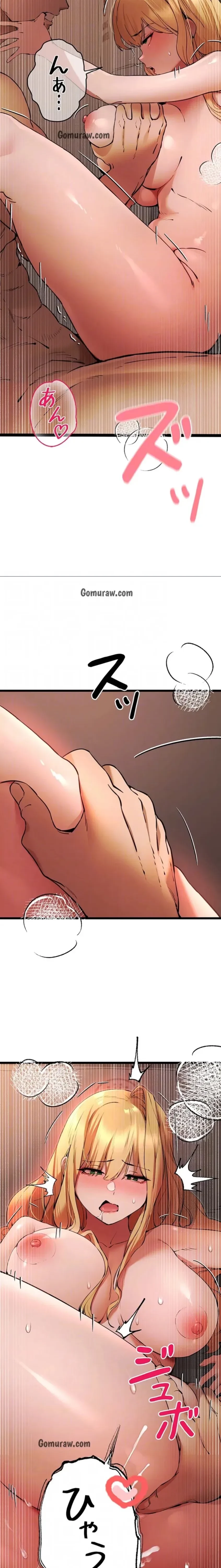 いきなり知らない人とシろって!? 第110話 - 6