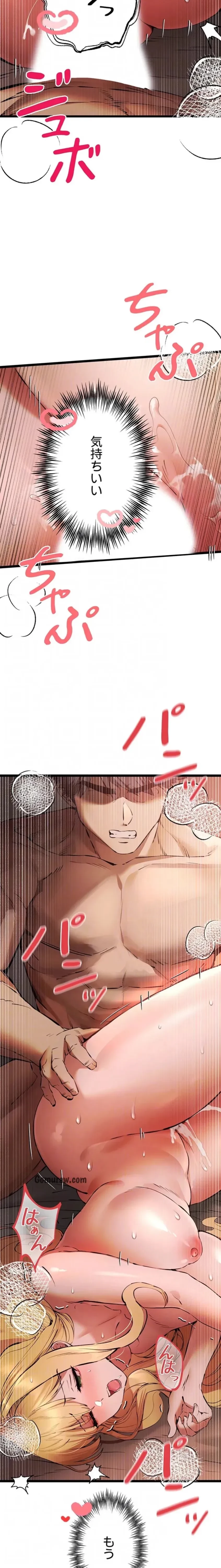 いきなり知らない人とシろって!? 第110話 - 7