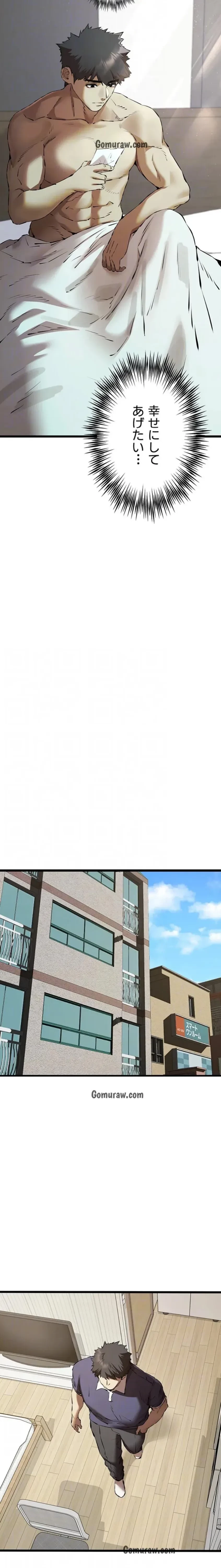 いきなり知らない人とシろって!? 第110話 - 14