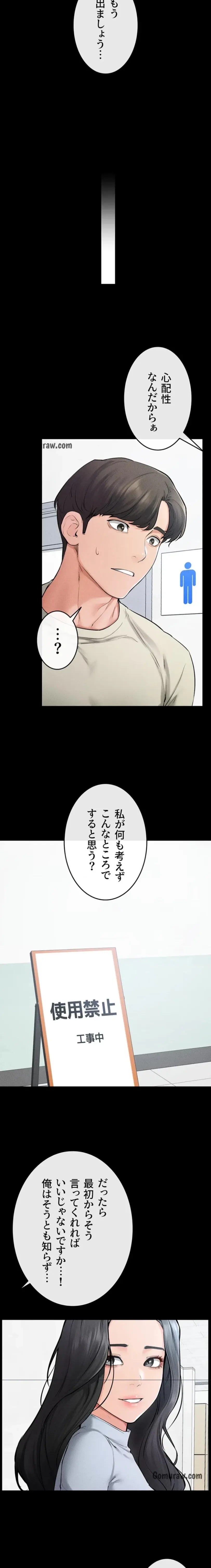 おかげさまで よくシてもらってます 第89話 - 2