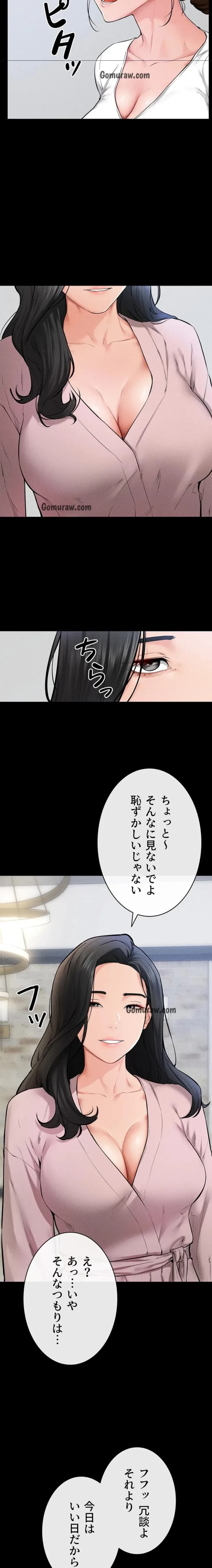 おかげさまで よくシてもらってます 第89話 - 10