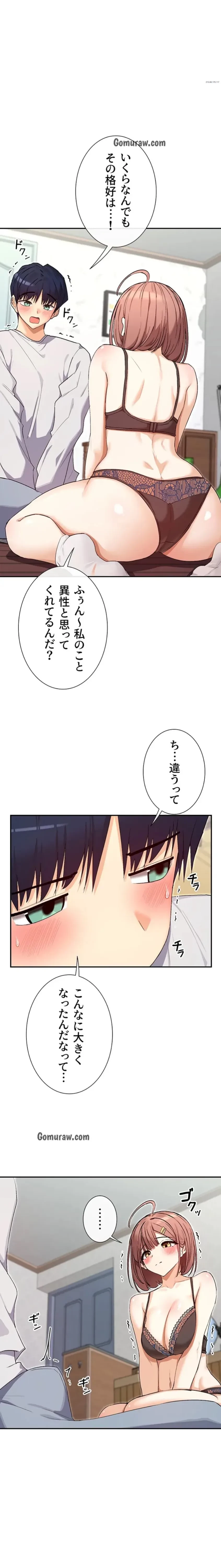 俺たちのラブコメはエロ漫画より激しく!? 第49話 - 3