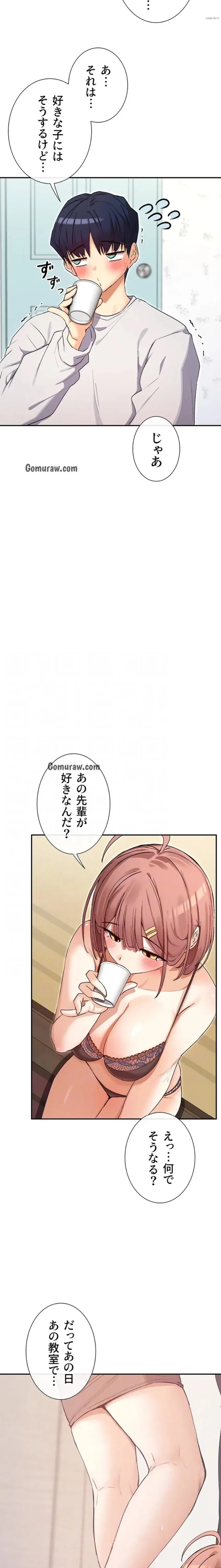 俺たちのラブコメはエロ漫画より激しく!? 第49話 - 5