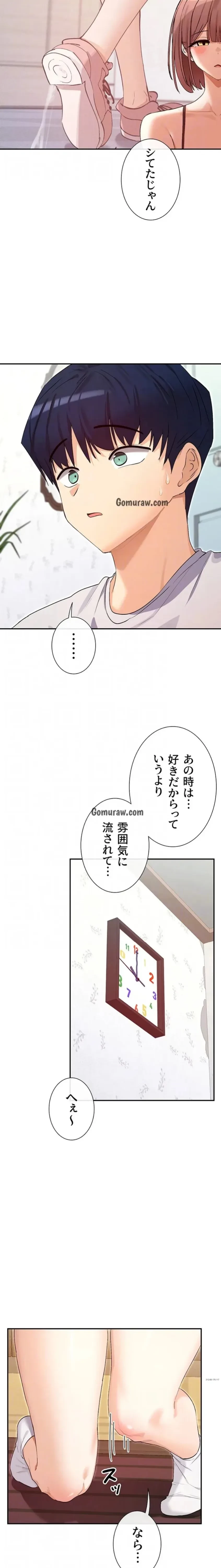 俺たちのラブコメはエロ漫画より激しく!? 第49話 - 6