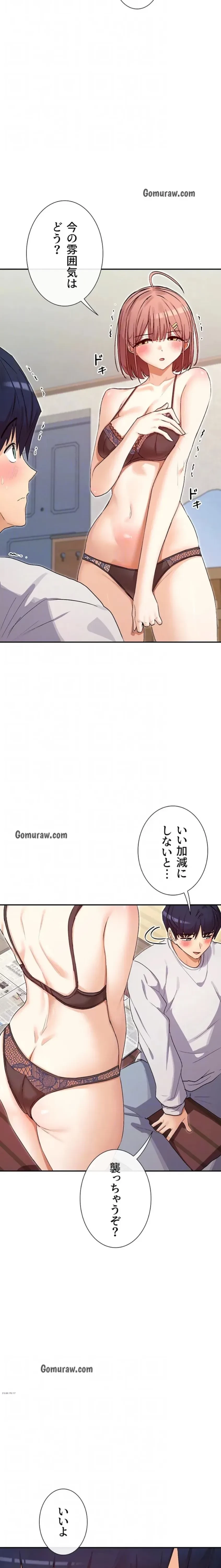 俺たちのラブコメはエロ漫画より激しく!? 第49話 - 7