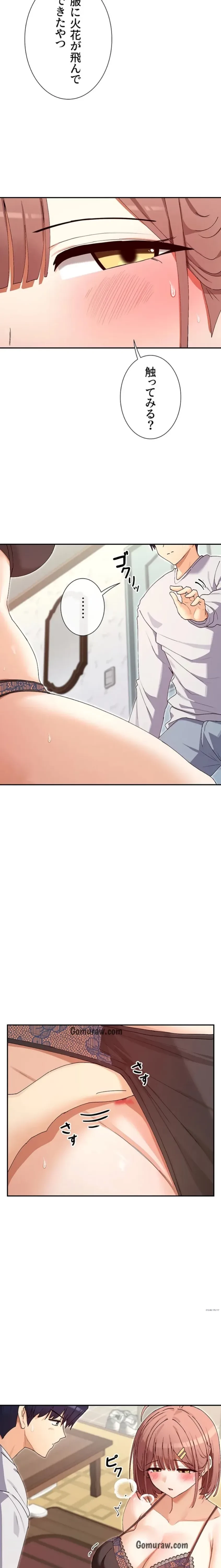 俺たちのラブコメはエロ漫画より激しく!? 第49話 - 11