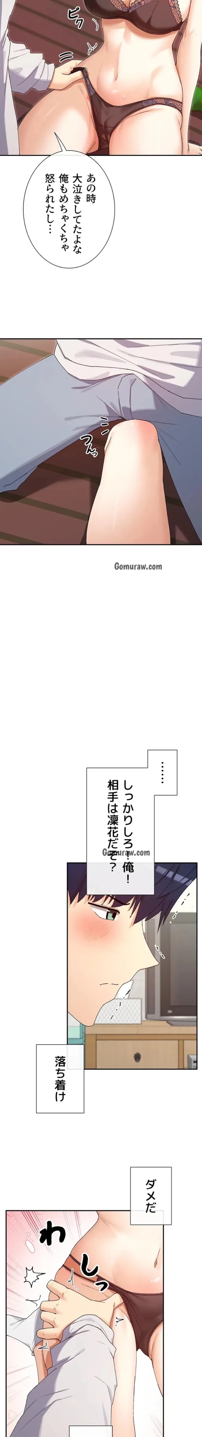 俺たちのラブコメはエロ漫画より激しく!? 第49話 - 12