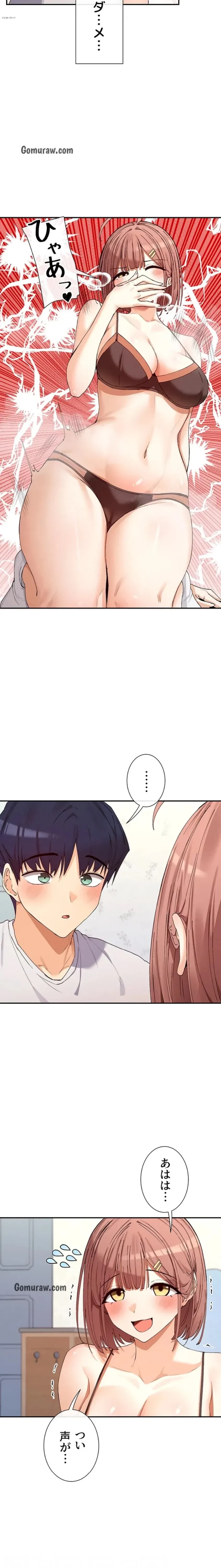 俺たちのラブコメはエロ漫画より激しく!? 第49話 - 13