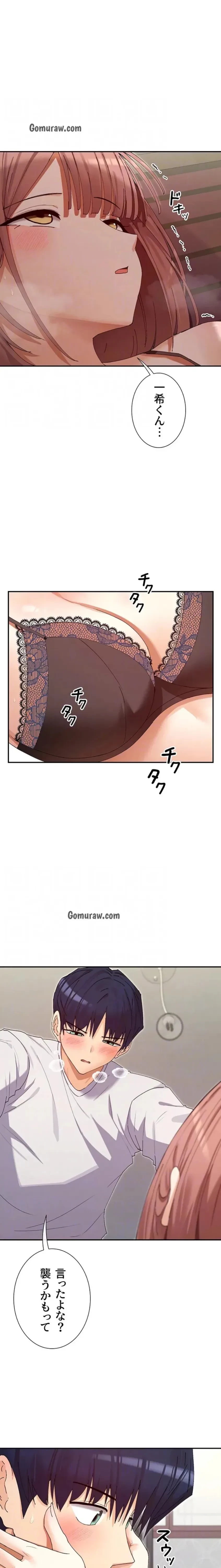 俺たちのラブコメはエロ漫画より激しく!? 第49話 - 15