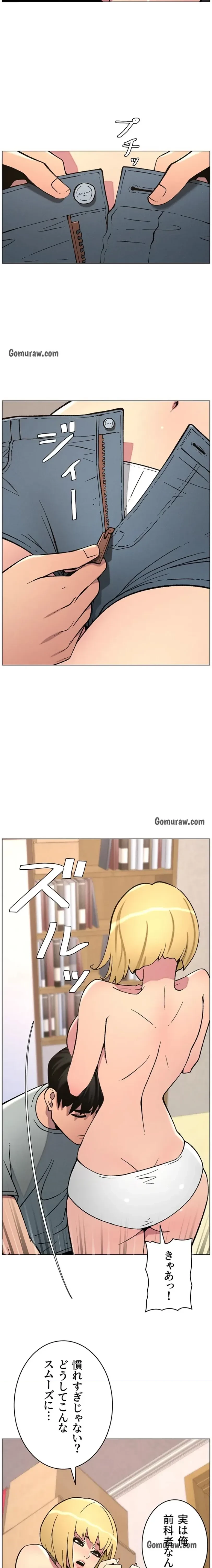 妹とする ラブレクチャー 第69話 - 2