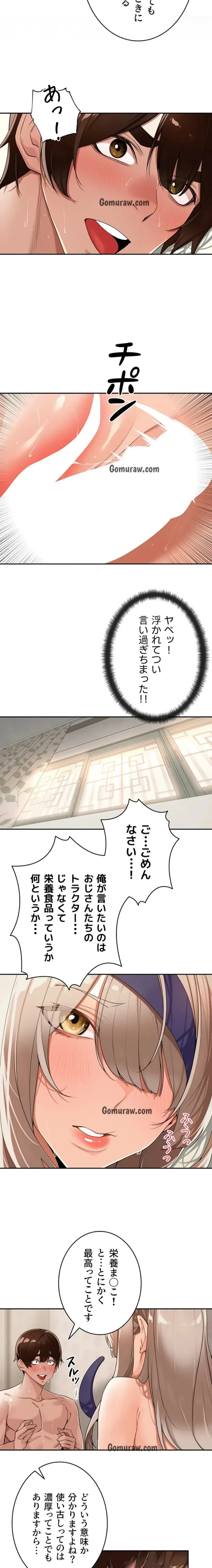 田舎娘。～町内放送には絶対従順！～ 第23話 - 9