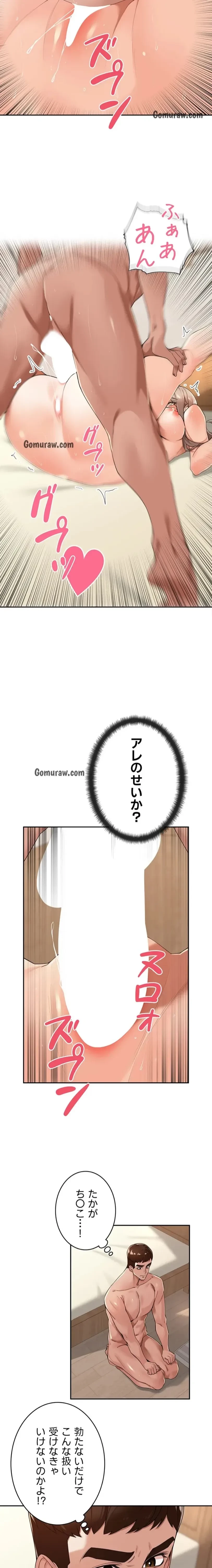 田舎娘。～町内放送には絶対従順！～ 第23話 - 12