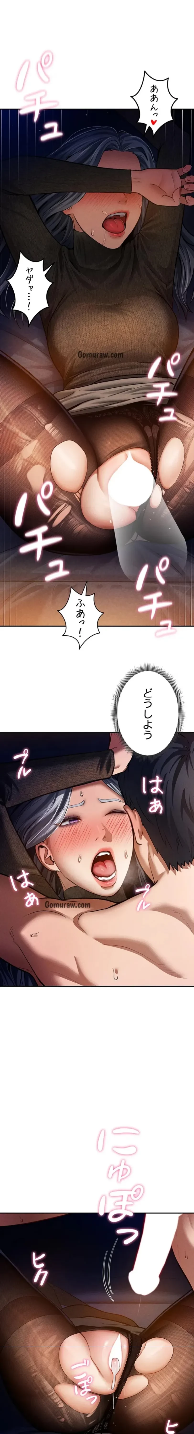 溢れる愛欲を視た 第40話 - 1