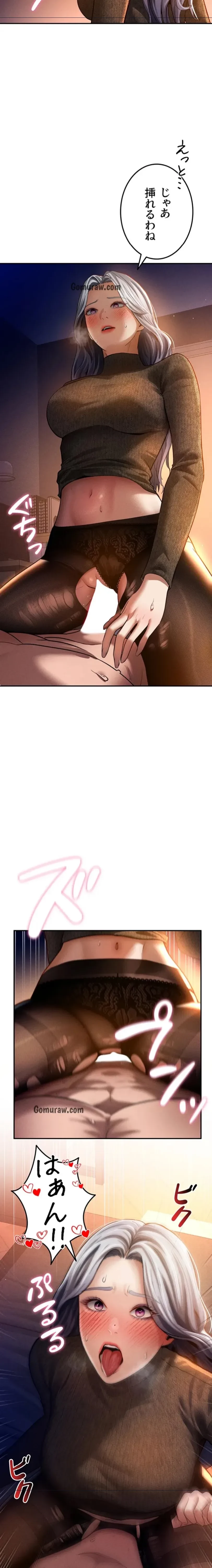 溢れる愛欲を視た 第40話 - 6