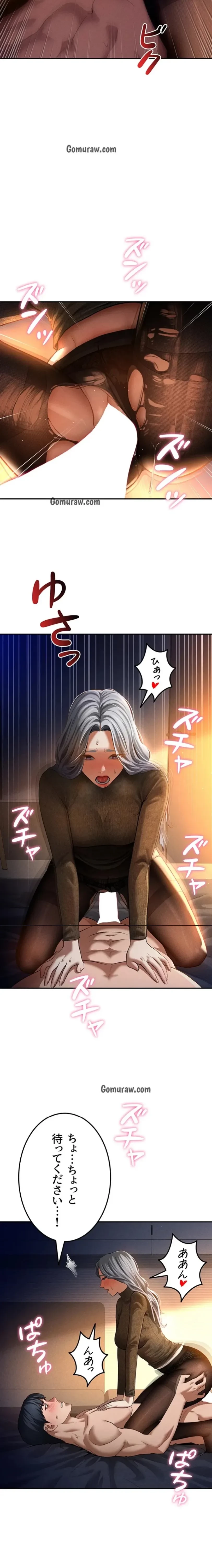 溢れる愛欲を視た 第40話 - 7