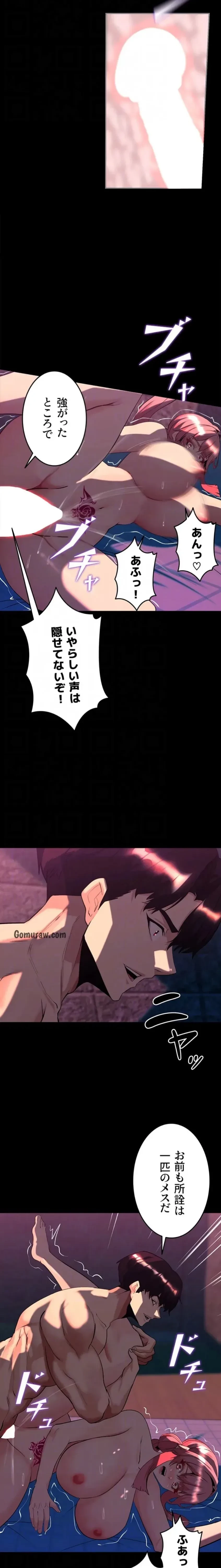 エロダンジョンマスター 第73話 - 6