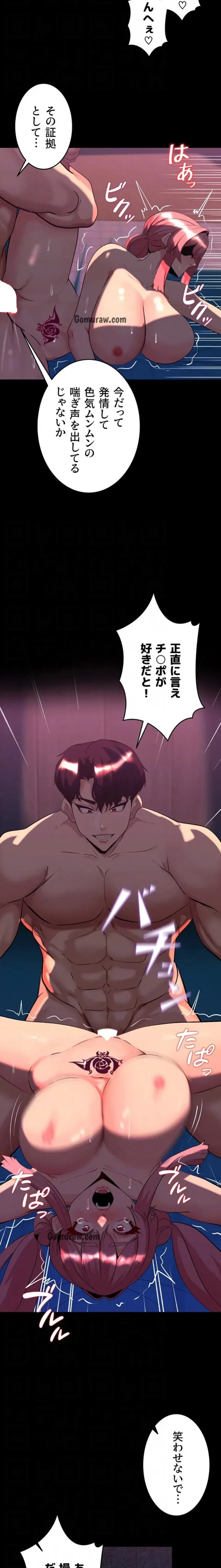 エロダンジョンマスター 第73話 - 7