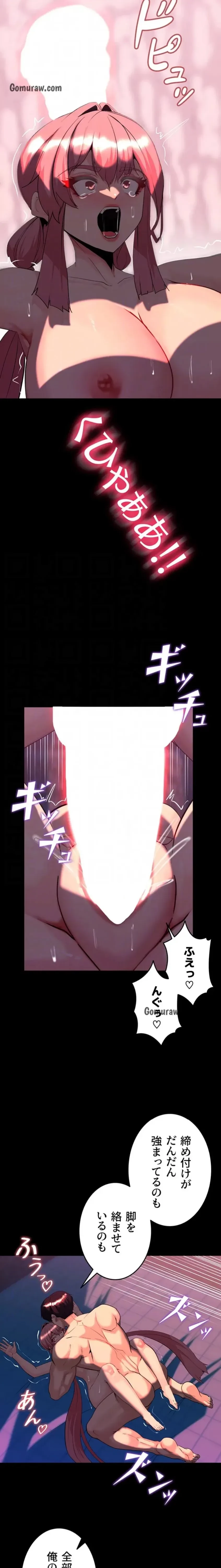 エロダンジョンマスター 第73話 - 9