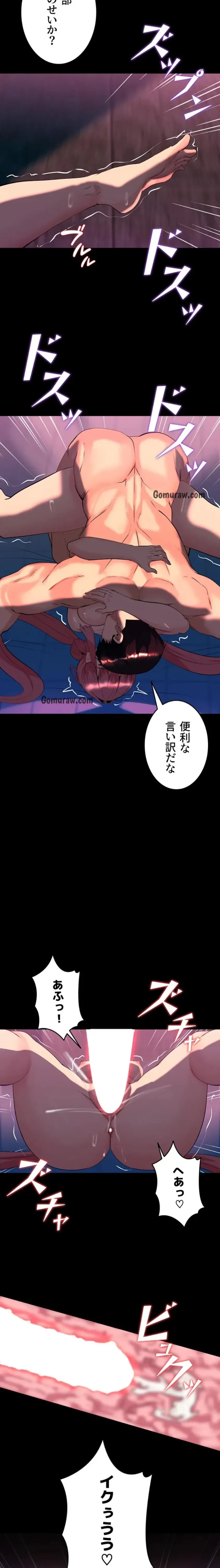 エロダンジョンマスター 第73話 - 10