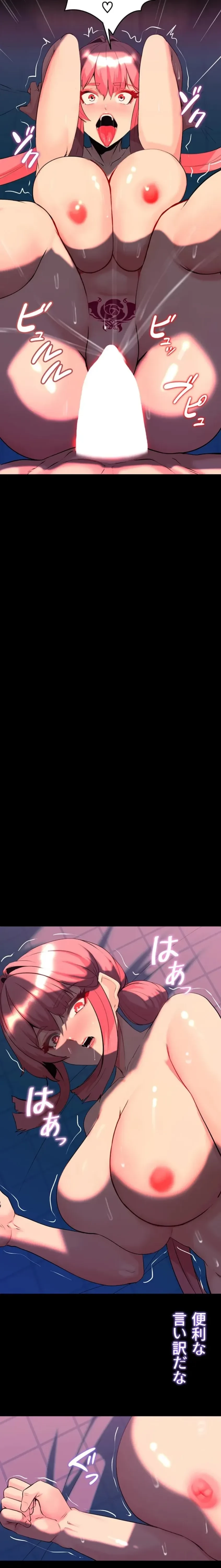 エロダンジョンマスター 第73話 - 11