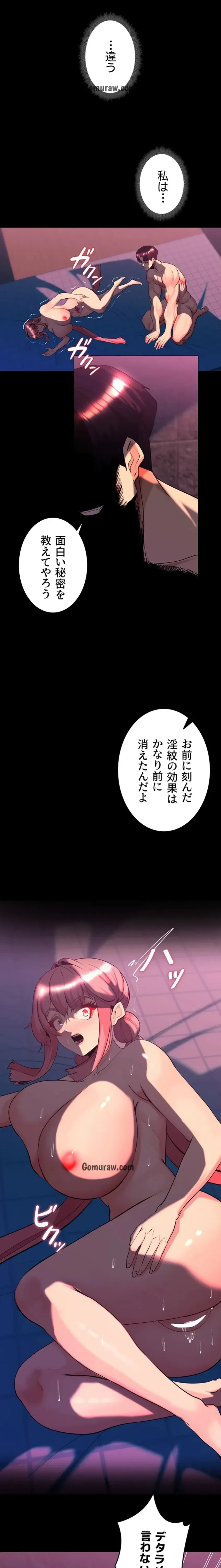 エロダンジョンマスター 第73話 - 12