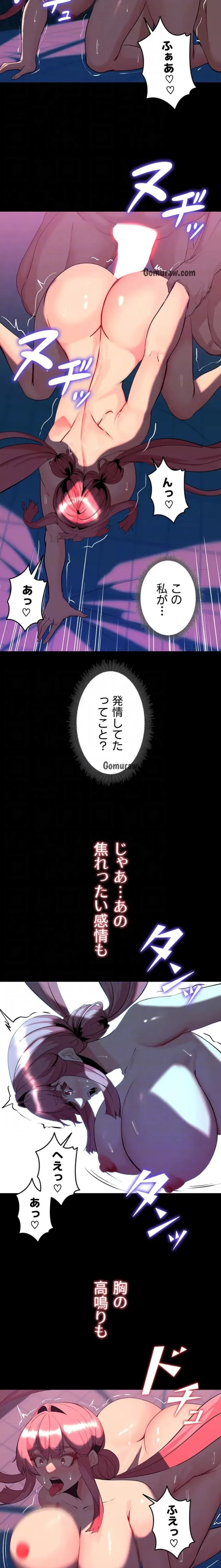 エロダンジョンマスター 第73話 - 16