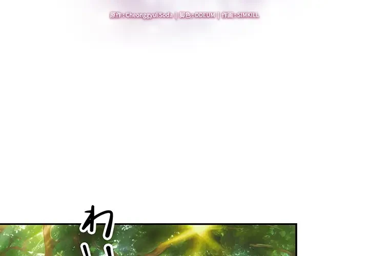 上杉主任、放してください！ 第24話 - 2