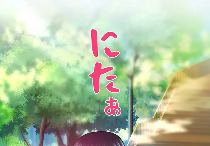 上杉主任、放してください！ 第24話 - 4